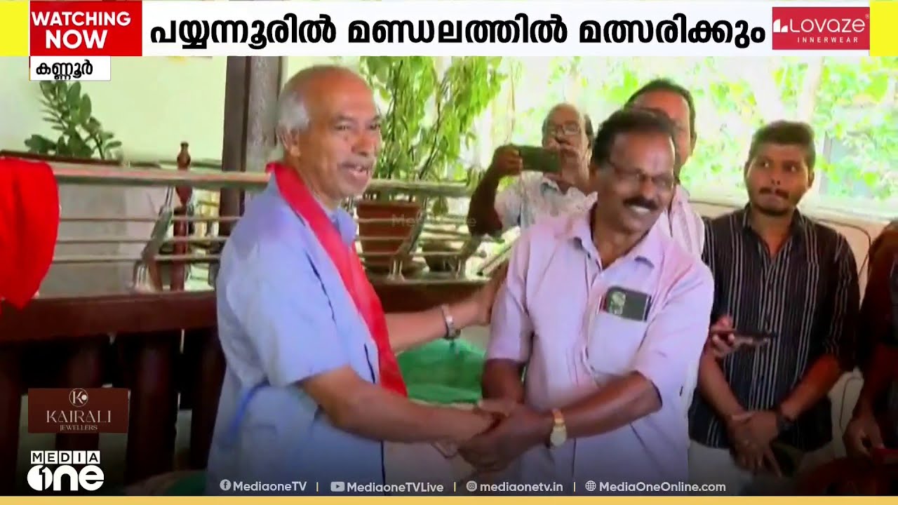 സിപിഎം വിമതൻ വി. കുഞ്ഞികൃഷ്ണൻ പയ്യന്നൂരിൽ സ്വതന്ത്രനായി മത്സരിക്കും...
