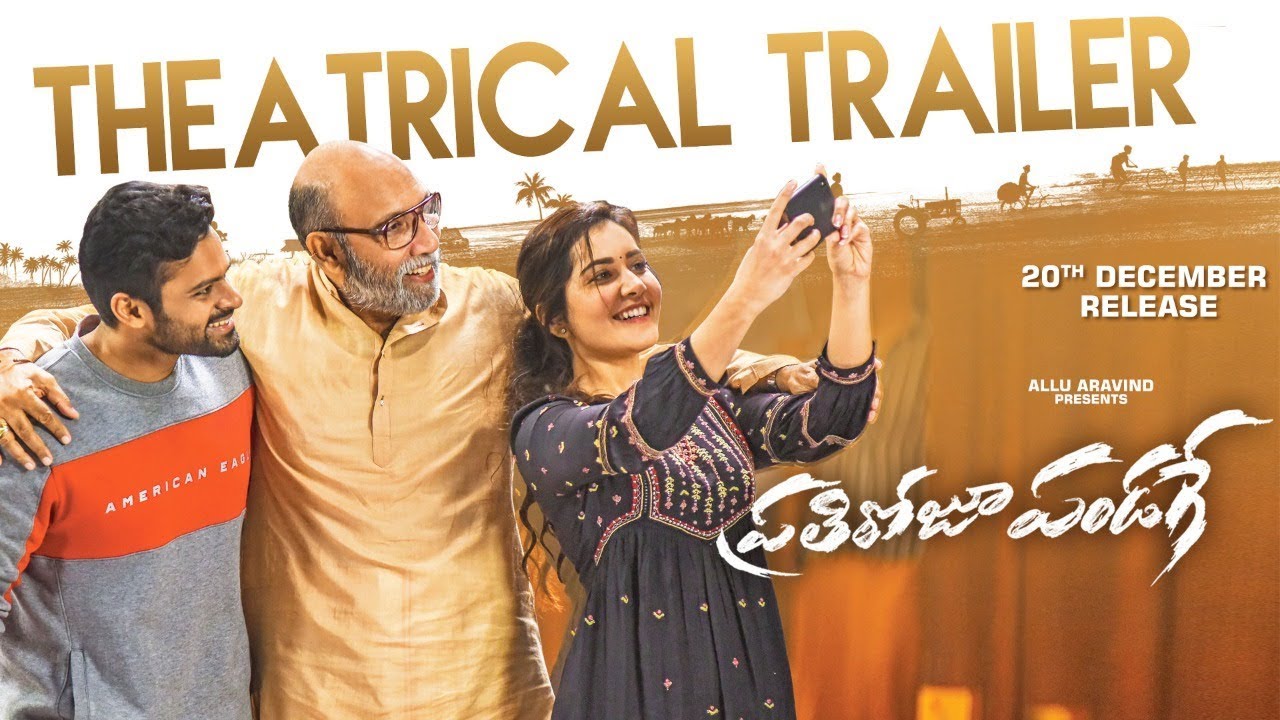 Prati Roju Pandaage Trailer | Sai Tej, Raashi Khanna, Thaman, Maruthi | Dec 20th Release