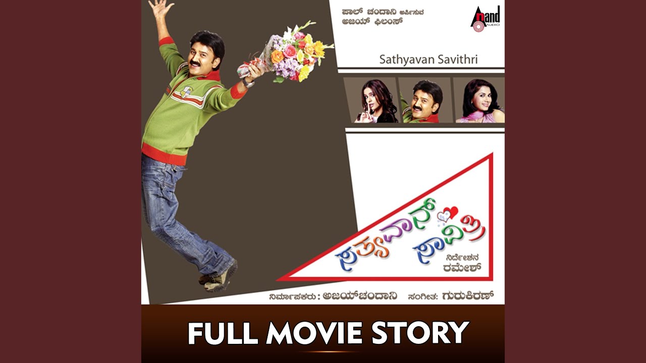 Sathyavan Savithri Full Movie Story