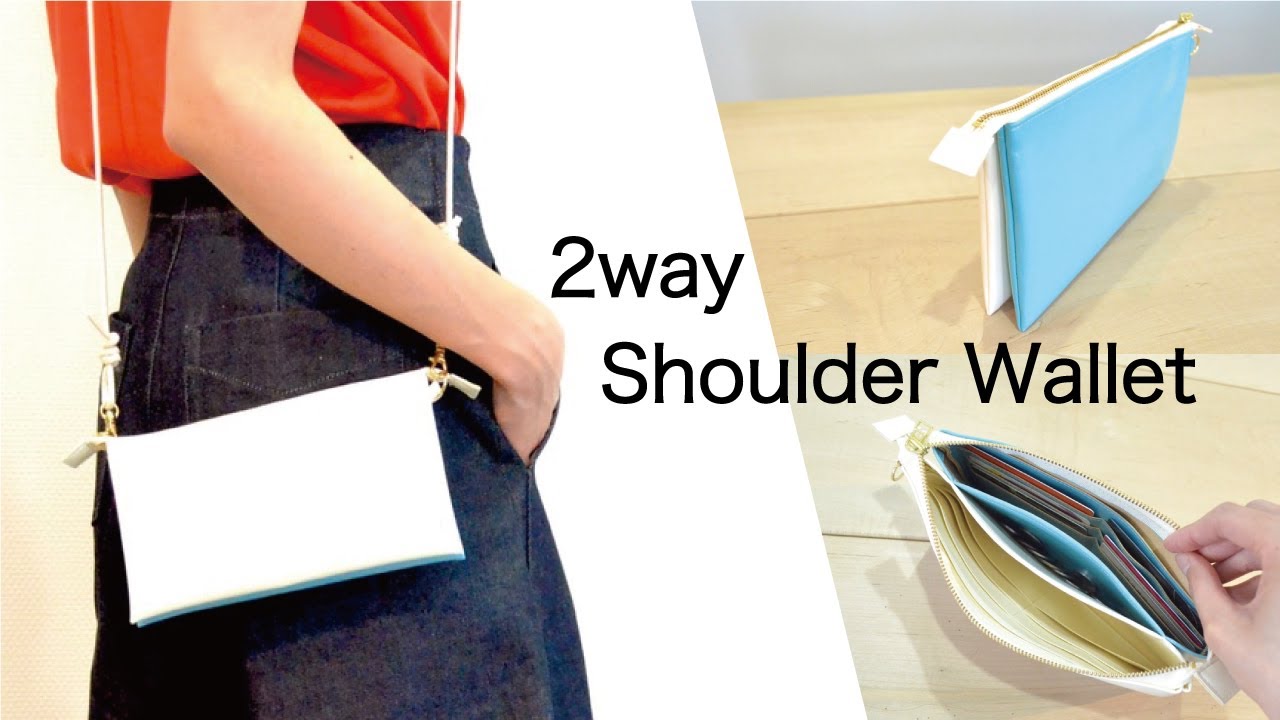 肩掛けできる！合皮の2wayお財布バッグの作り方　