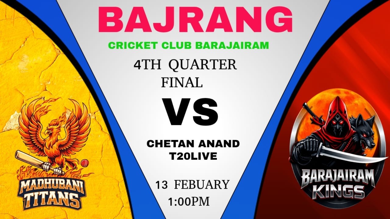 BARAJAIRAM 🆚 MADHUBANI🥇🔥⚾  #BARAJAIRAM 🏏#livestream #cricket  #chetananandt20live #prismlivestudiop