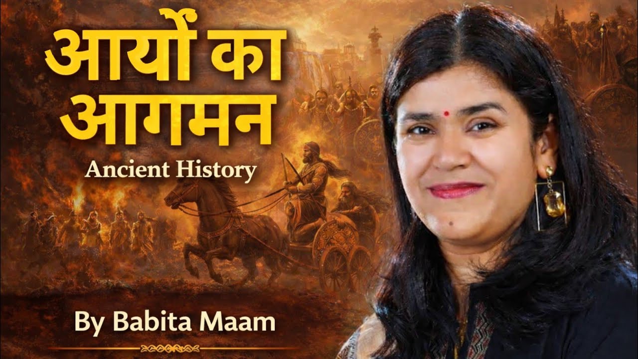 आर्यो का आगमन(Ancient History) Full Class By Babita Maam ♥️ #babitamaam #ancienthistory #ics