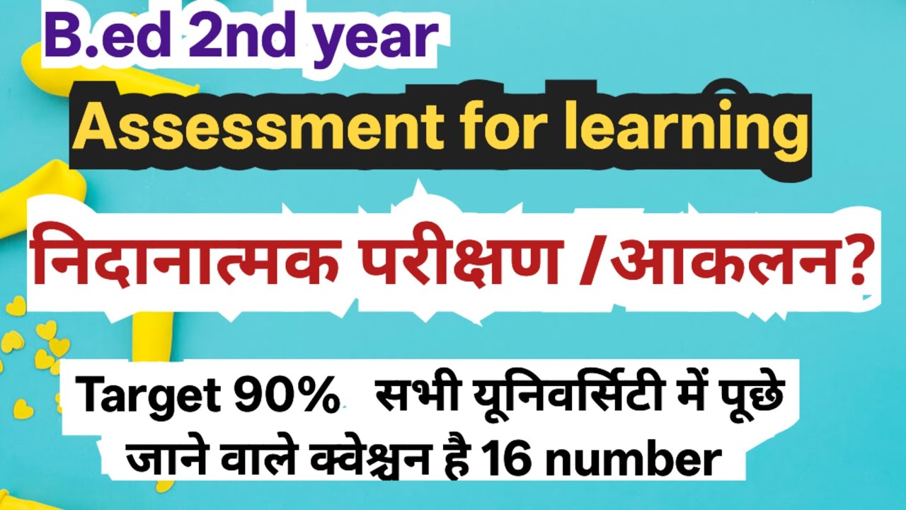 Что такое диагностическая оценка? | Диагностическая оценка 100% Диагностический тест для экзамена...