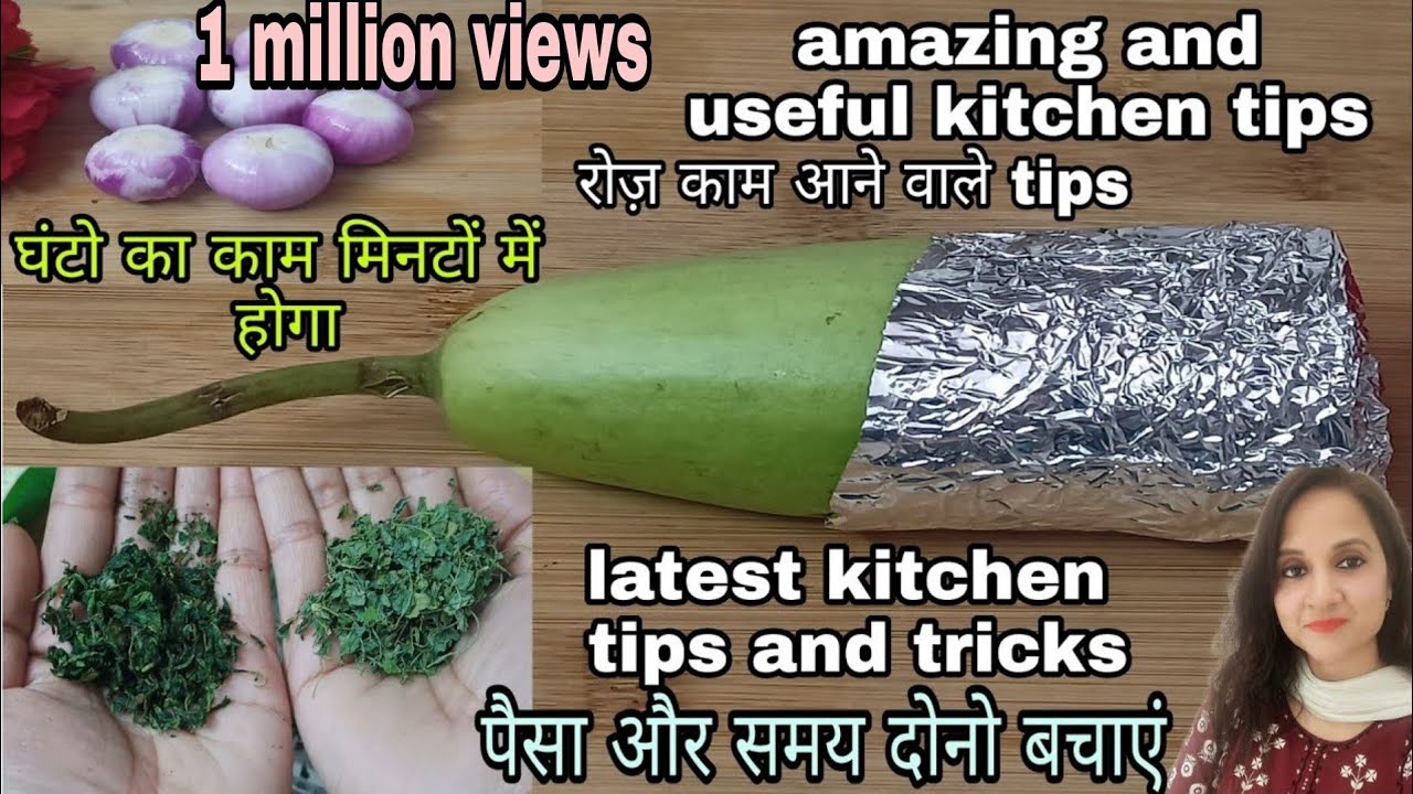 बहुत ही आसान और नए किचन टिप्स| amazing and latest kitchen tips and tricks, cooking tips kitchen tips