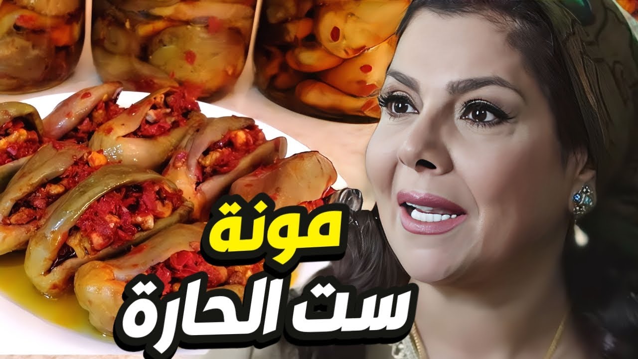 بلش موسم المكدوس عند سعاد خانوم مع رجعة زوجها صارت الأكلات بتشهيّ!👌 باب الحارة