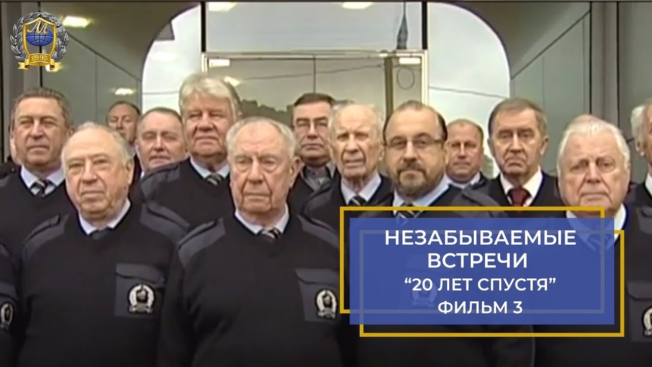 Незабываемые встречи ветеранов армейского комсомола. 20 лет спустя - 2015 год.