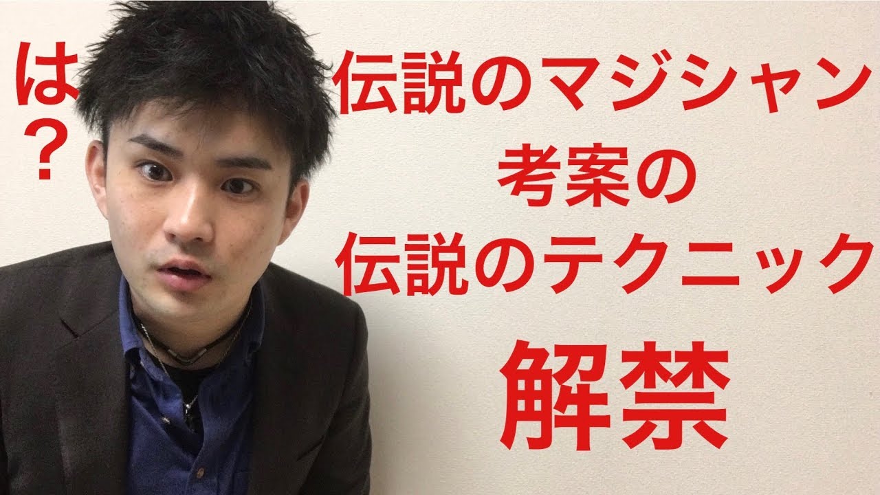 【種明かし】騙されなかった人０%