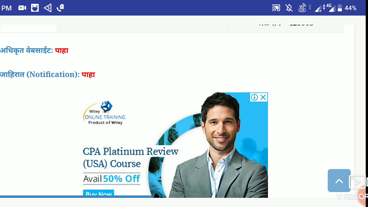 Mahavitaran Apprentice Bharti  27.28 August 2019
