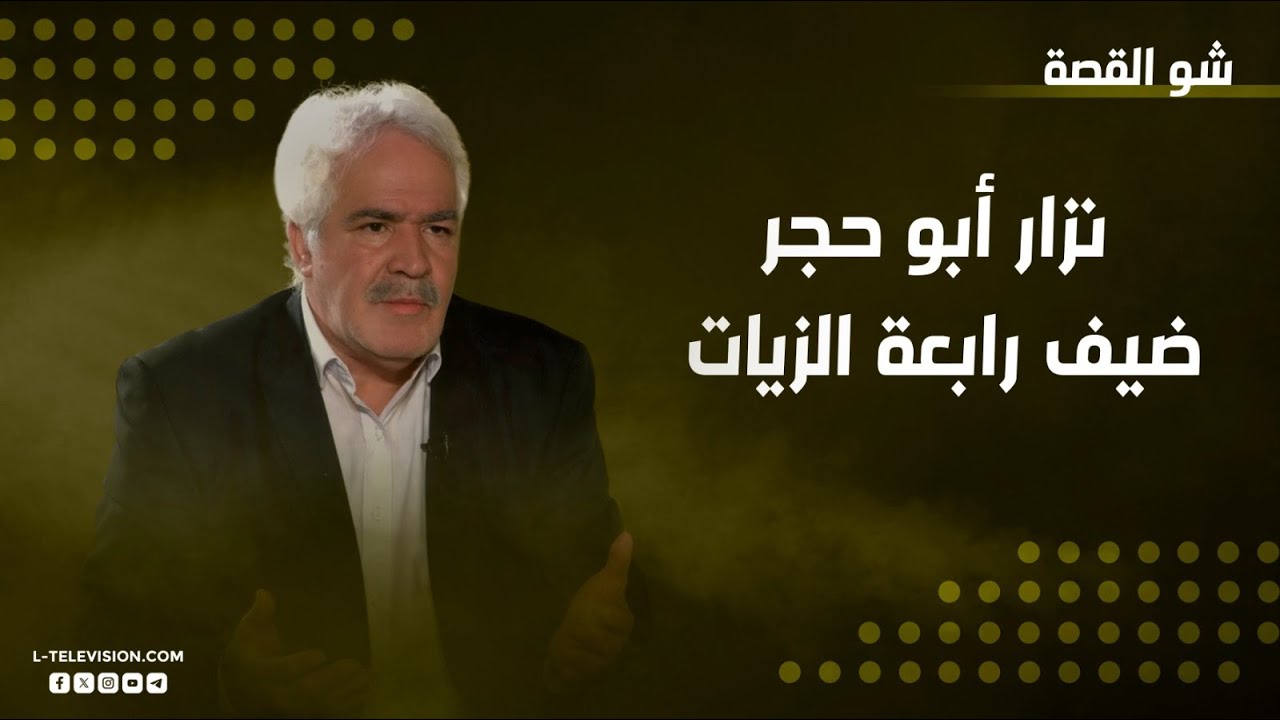 نزار أبو حجر| علاقته بالماورائيات وتمنيه الموت.. هل يعلن نبوءته؟ عالم التيك توك ولماذا يكره التمثيل؟