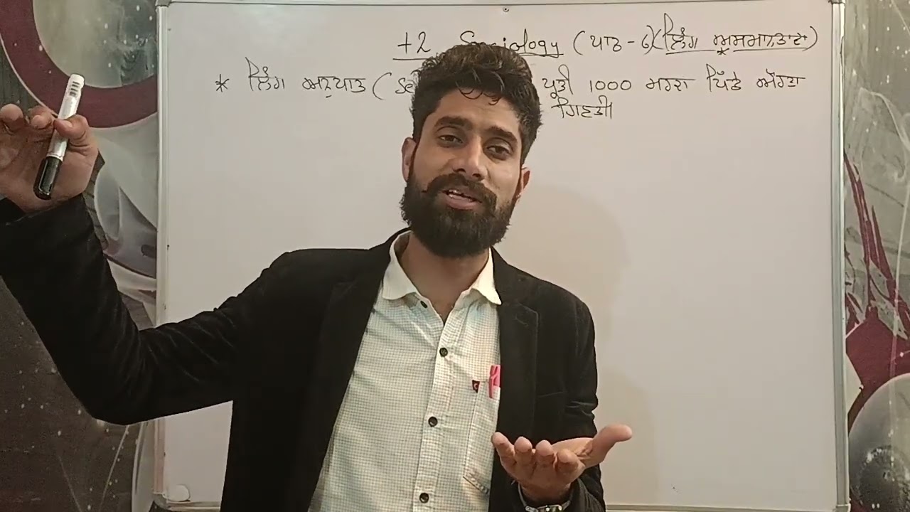 Pseb 12th sociology sex inequality 2026 l Sociology lesson 6 ling anupaat l king gursewak