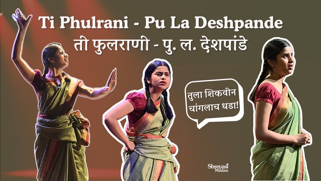 Ti Phulrani - PuLa Deshpande