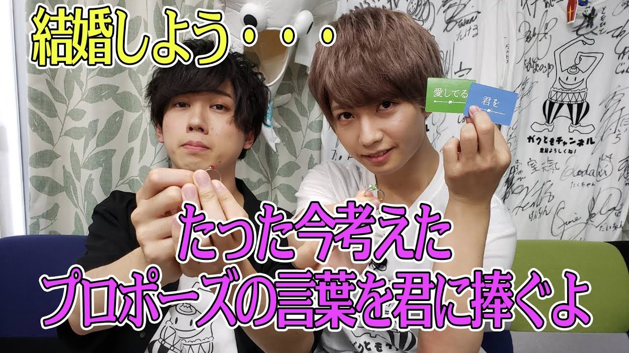 【変な言葉だけどカッコいい】ほずみんとボドゲ対決!【たった今考えたプロポーズの言葉を君に送るよ】