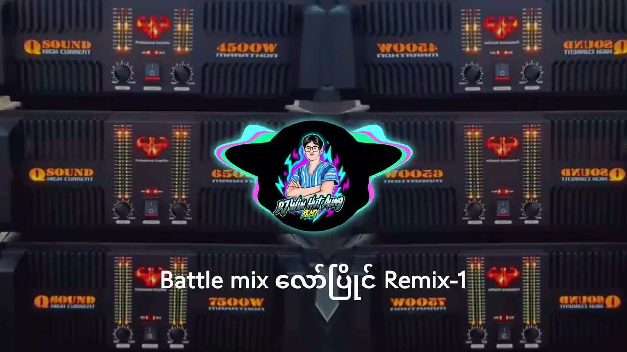 Battle mix လော်ပြိုင် Remix-1#Dj Win Htut Aung Remix 