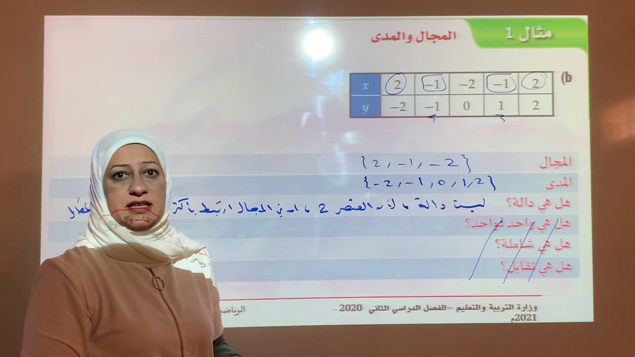العلاقات والدوال
