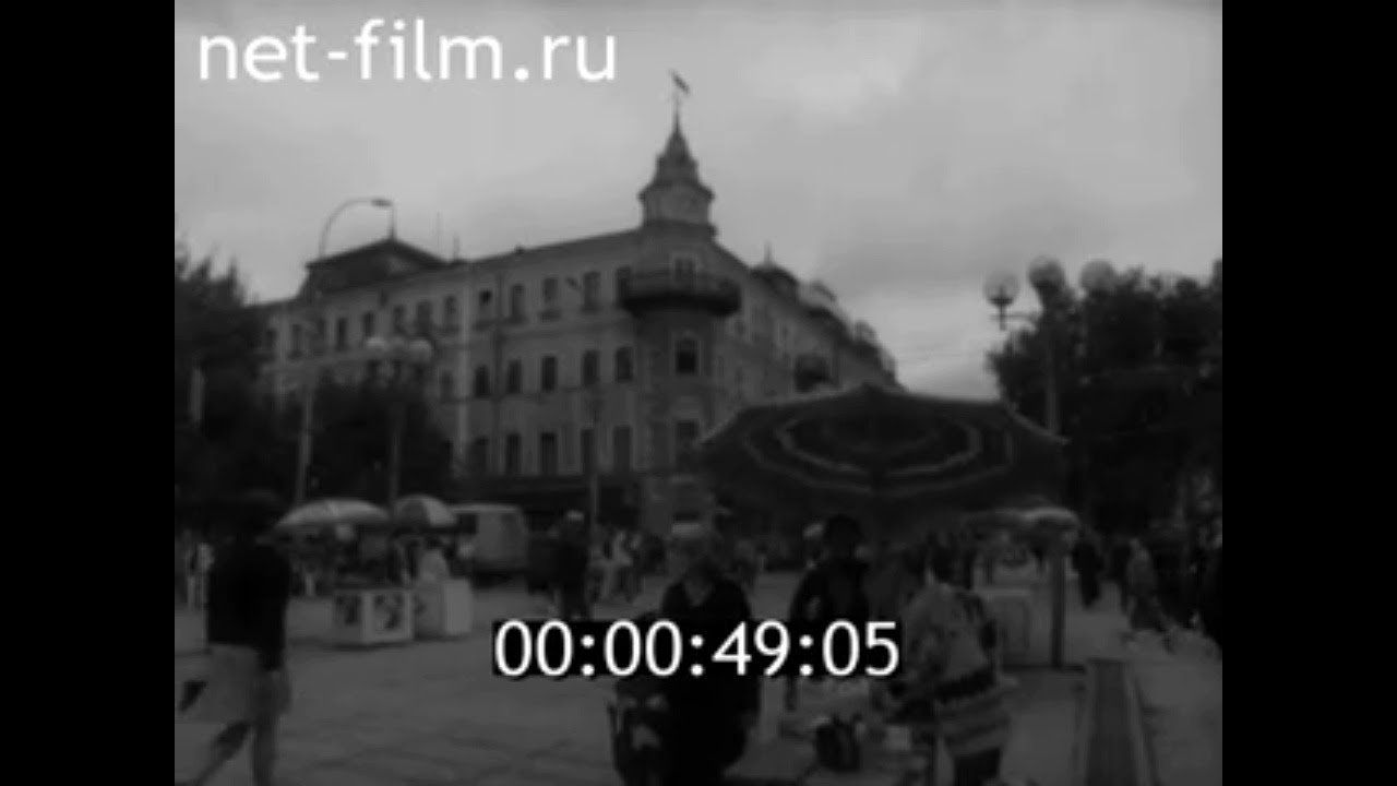 1994г. город Саратов и его обитатели