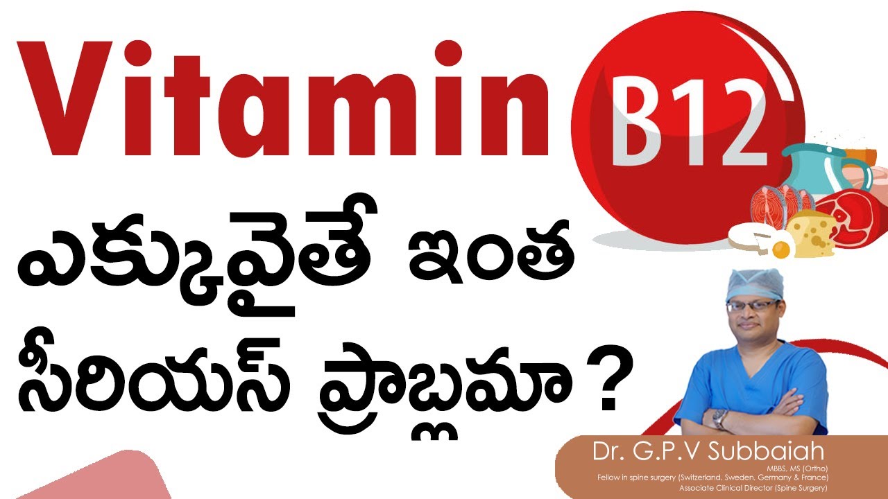 High serum vitamin B12 levels I serious consequences I vitamin B12 I  Health Tips I Dr GPV Subbaiah