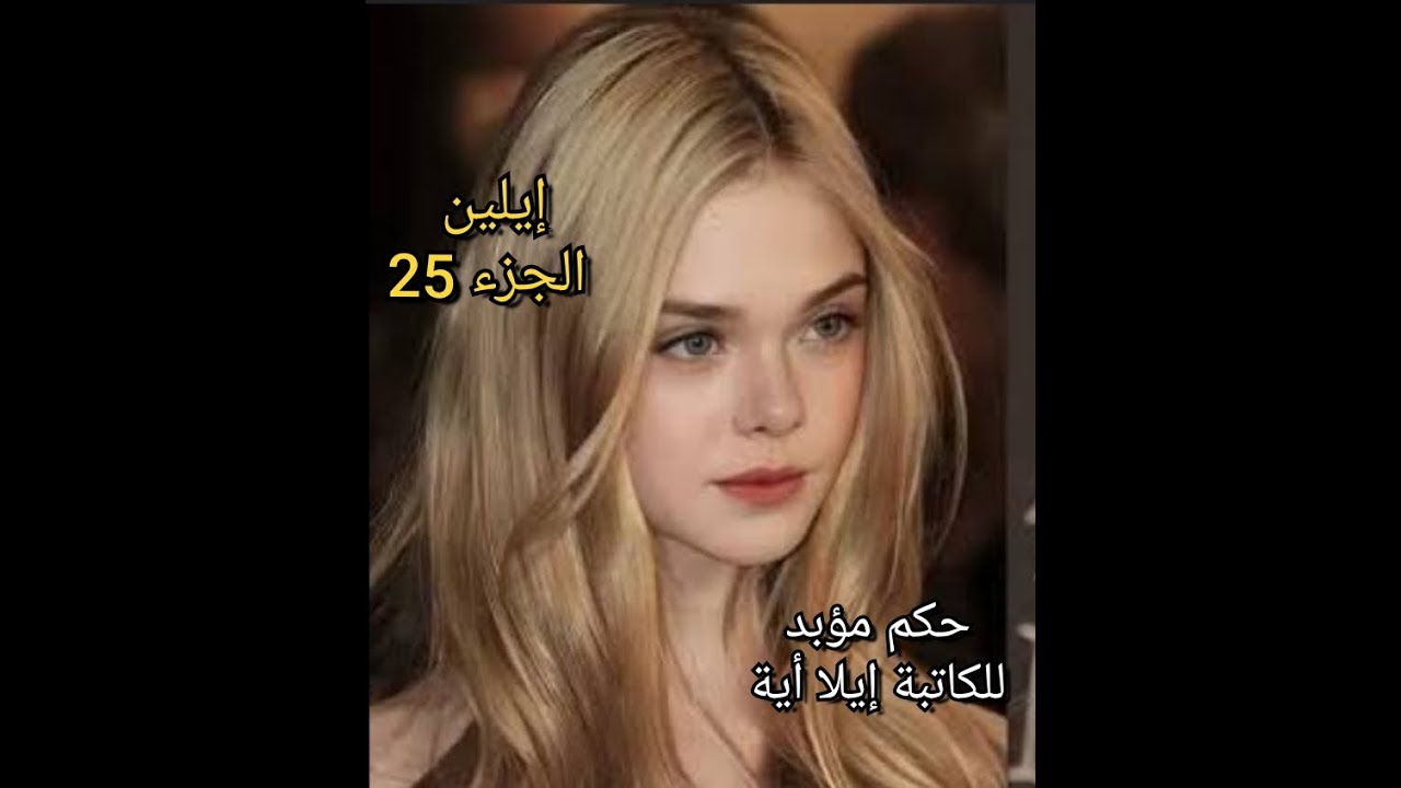 عجوزتي ومنيرة حبو يدو...وقفتي عمتي مننسهاش...مقدرتش نشوف معاه قلبي هرب...
