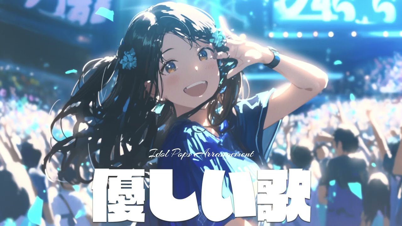 「優しい歌 / Mr.Children」を乃木坂46風にアレンジしたら【AIカバー】