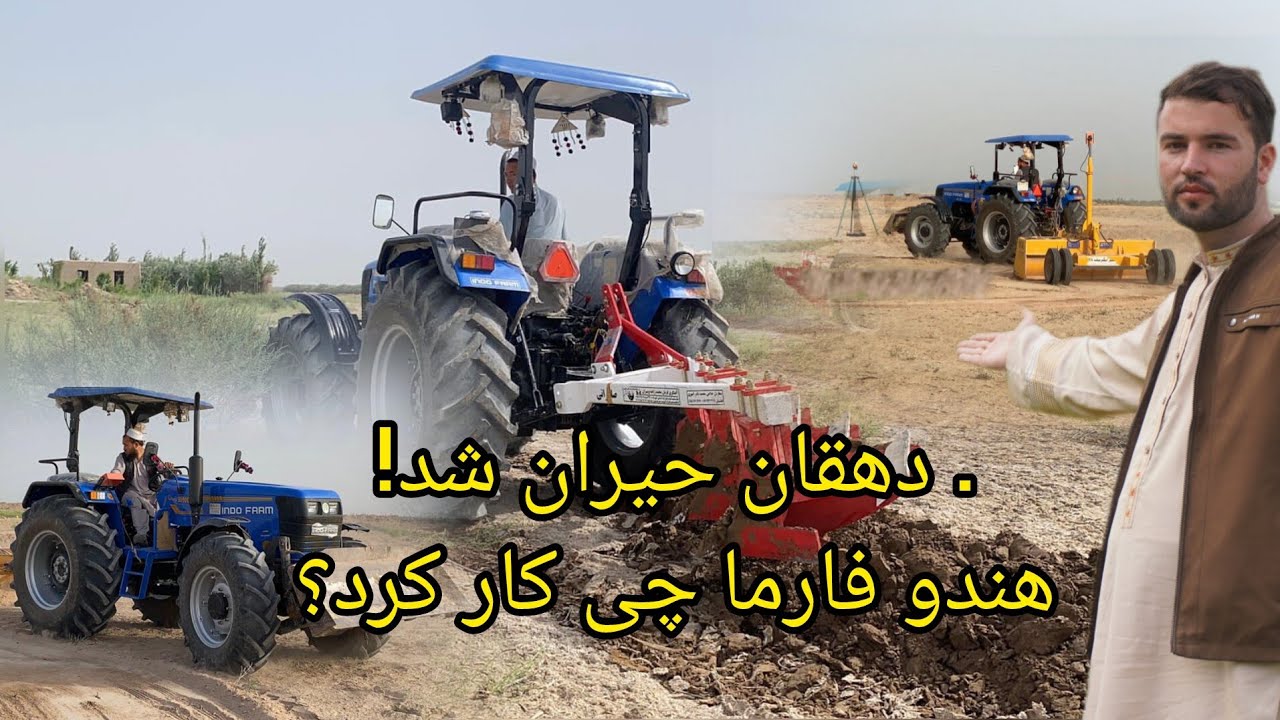 گزارش حیات الله : کار عملی تراکتور هندو فارما در دل دهات! کارایی واقعی و نظر دهقانان