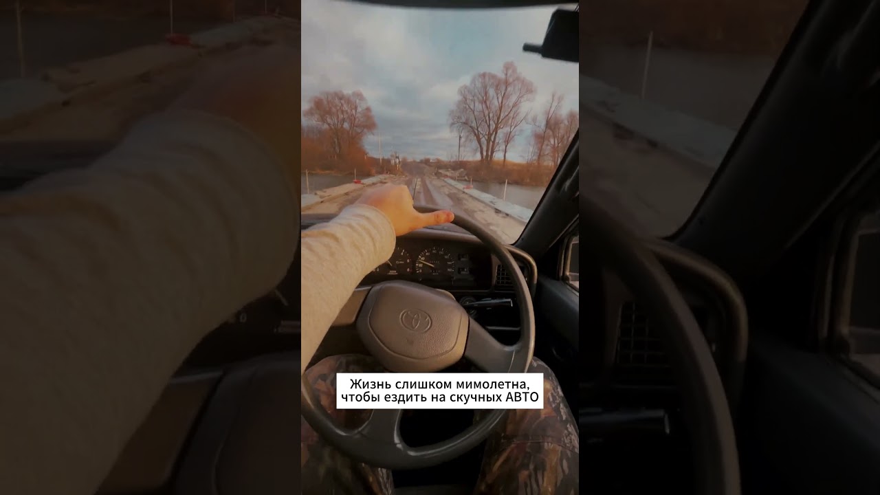 Toyota hilux surf 130 / 4runner - Жизнь слишком мимолетна, чтобы ездить на скучных АВТО 