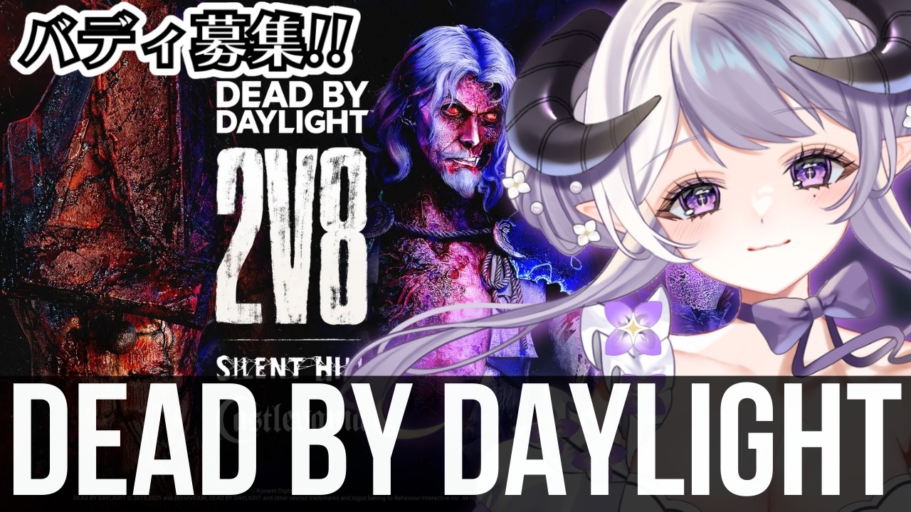 【 DBD / キラー参加型 】発電機の警備をがんばりたい昼活2vs8！バディ募集してます #299 【 辻野ねむる / Vtuber 】