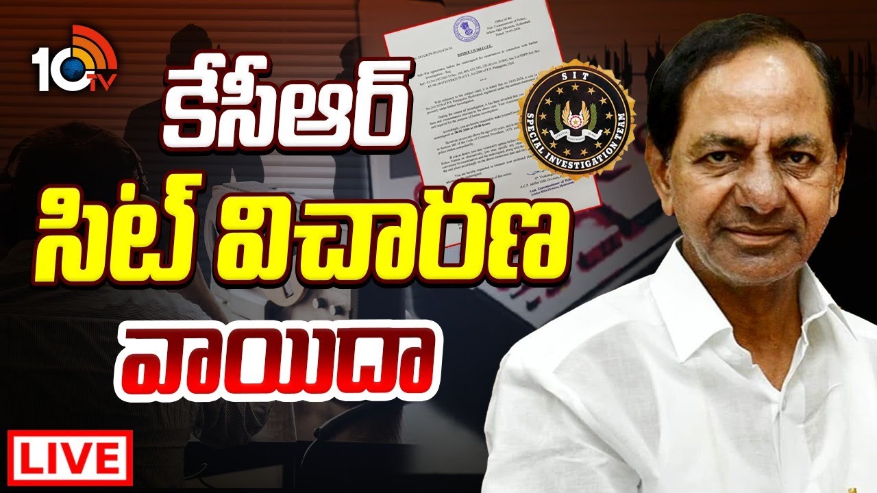 LIVE | KCR | SIT Investigation | Phone Tapping Case | సిట్‌కు కేసీఆర్ లేఖ | 10TV