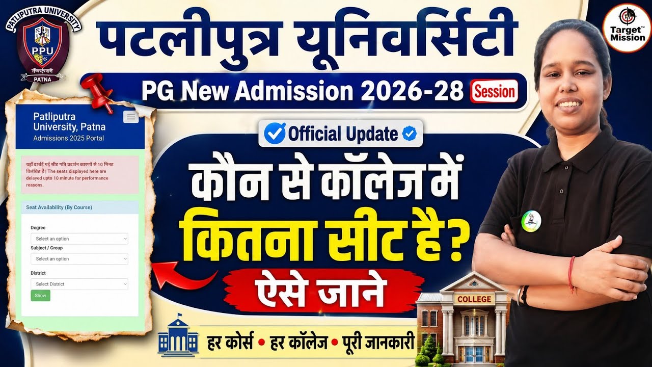 ppu pg seats kaise check kre ✅️ | ppu pg admission 2026 apply online ✨️ | ppu pg admission #ppupg