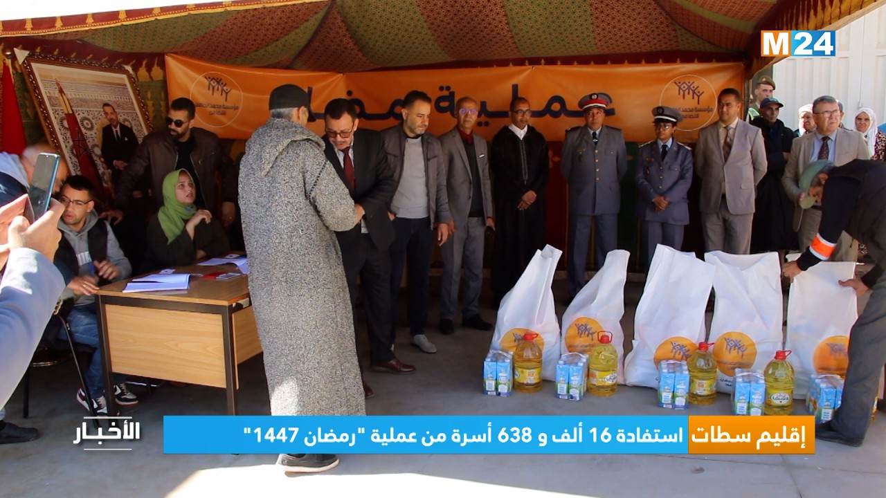 إقليم سطات.. إستفادة 16 ألف و 638 أسرة من عملية 