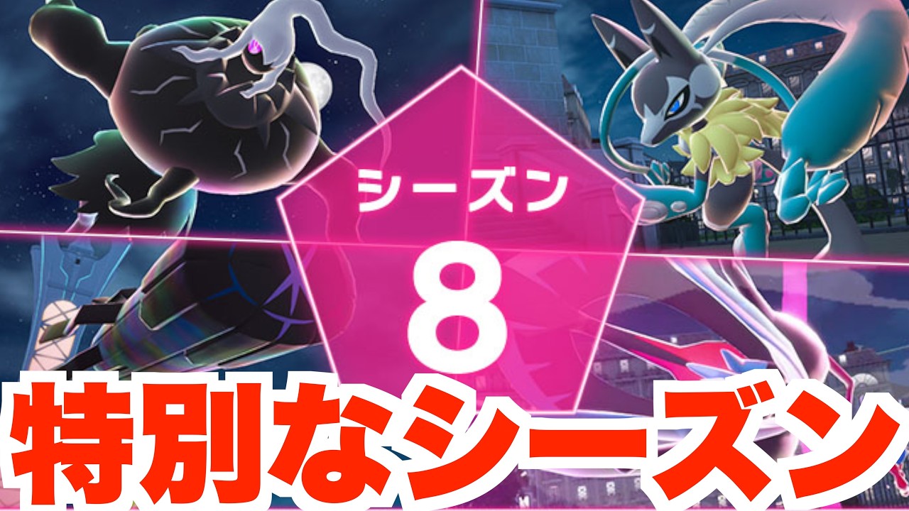 【ポケモンZA】特別すぎる新シーズン発表！プレゼント配布はなんと？【DLC】
