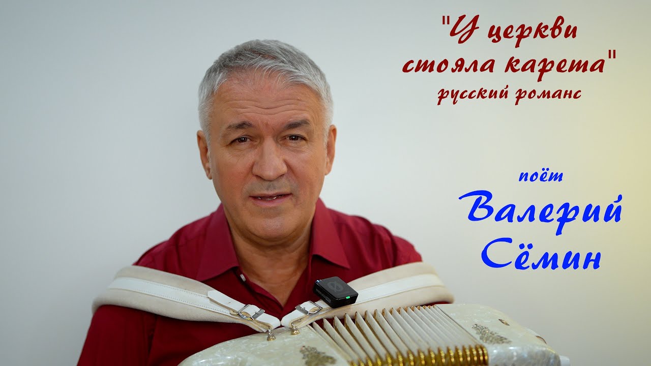 Песня под баян от ВАЛЕРИЯ СЁМИНА ❤️ Русский романс 