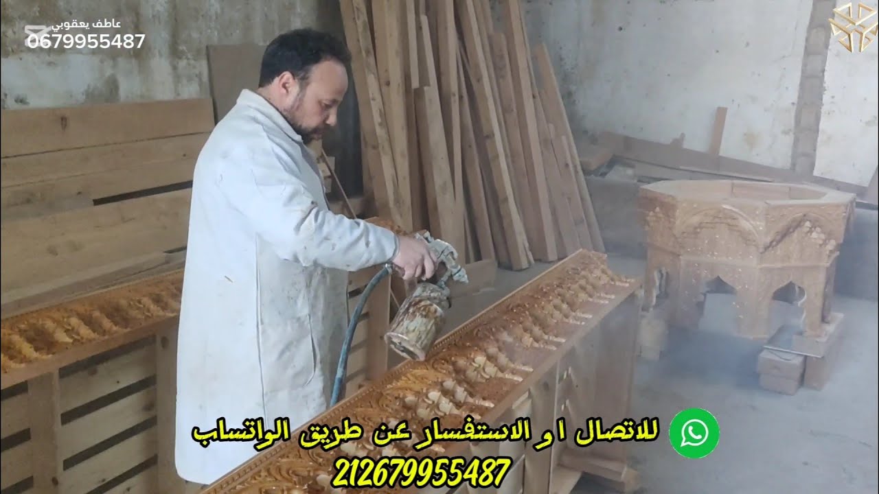 صالون مغربي: عاطف يعقوبي:صالون المقربص، نوع العود الارز
