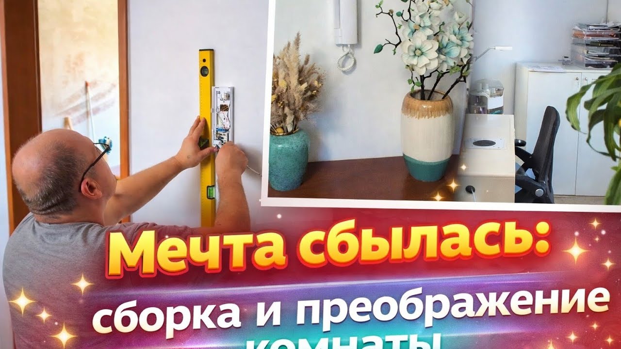Германия / Наша  идеальная рабочая комната почти готова 💅✨