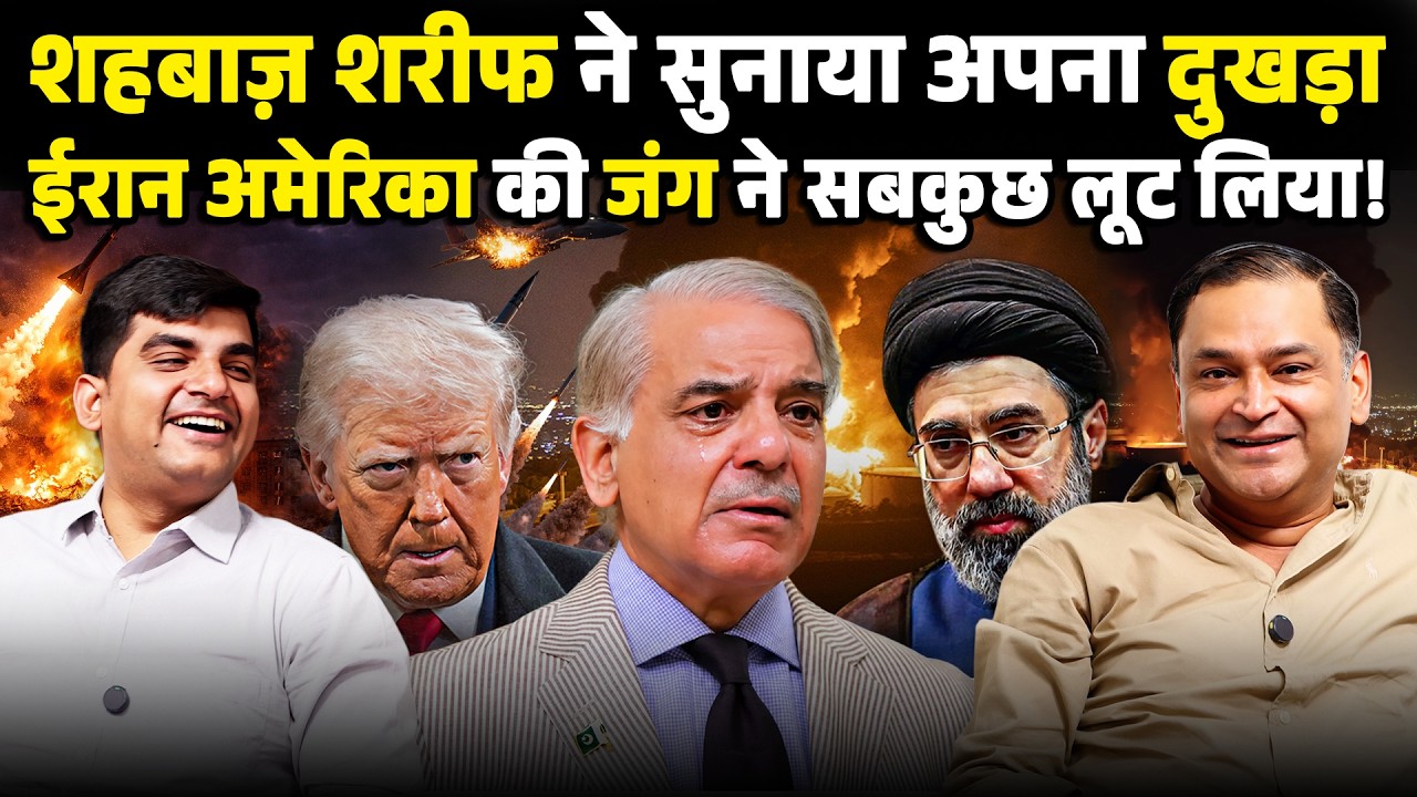 Iran-US War Hits Pakistan Hard: Shehbaz Sharif Reacts। Majorly Right | Major Gaurav Arya
