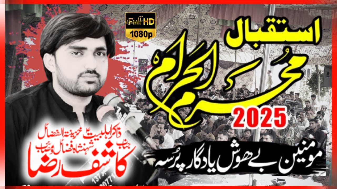 Zakir Syed Kashif Raza Naqvi 26 June Majlis e Aza Istaqbal e Muharram || Muharram 2025