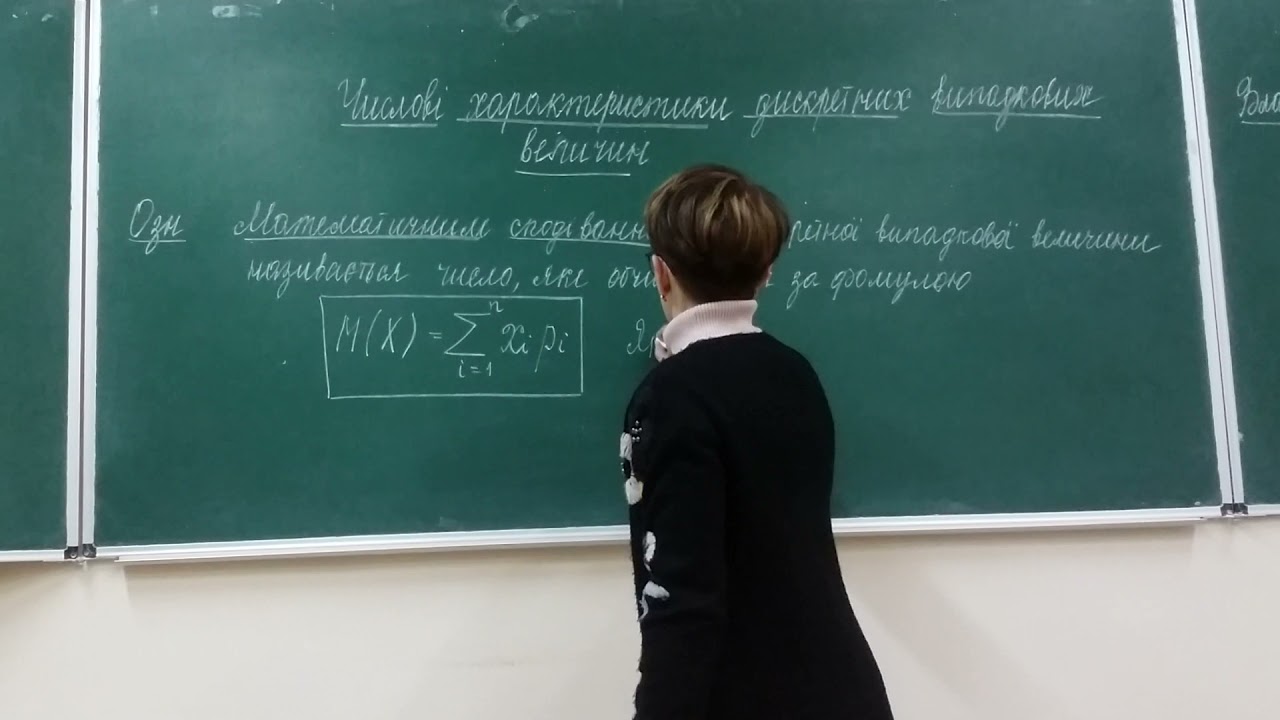Математичне сподівання  дискретної випадкової величини
