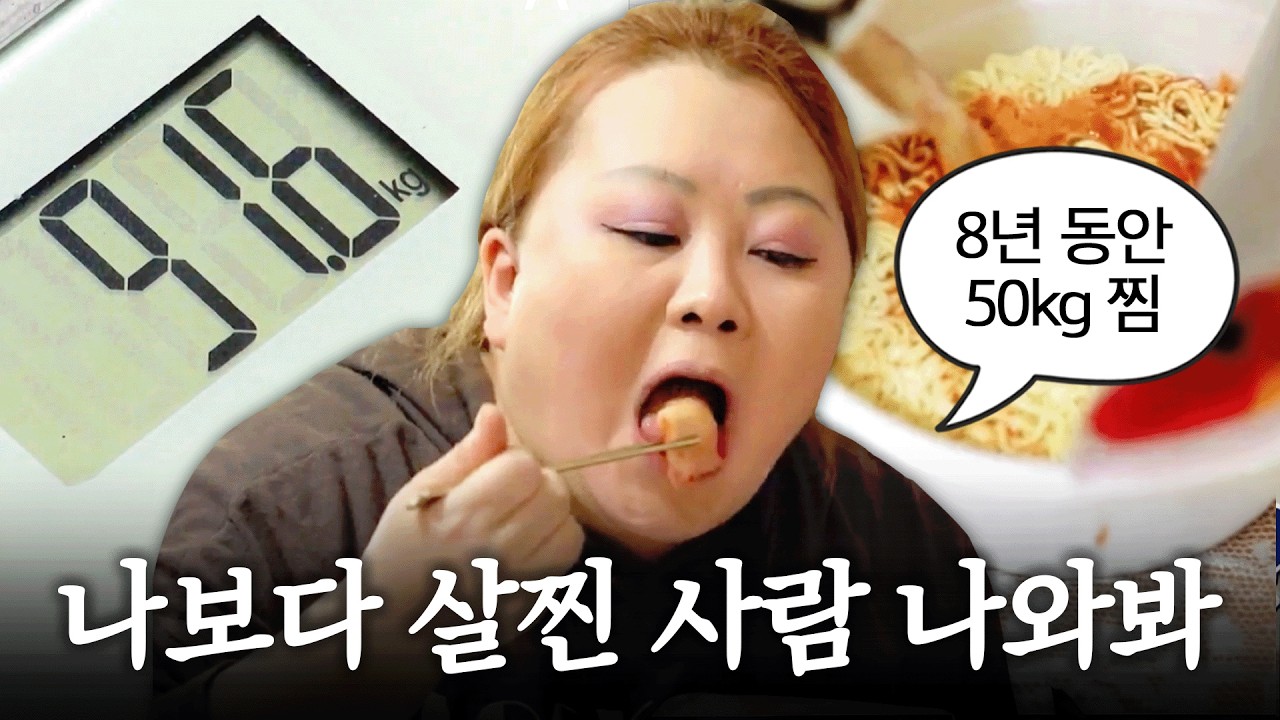 네. 91kg 찍어버렸습니다. 오늘도 치킨 몰래 먹다가 엄마한테 걸려버림 ㄷㄷ | 치킨 과자 믹스커피 컵라면