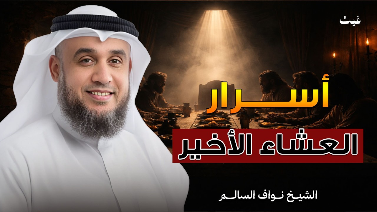 قصص عجيبة ومؤثرة… لن تمل من سماعها أبدًا! | نواف السالم