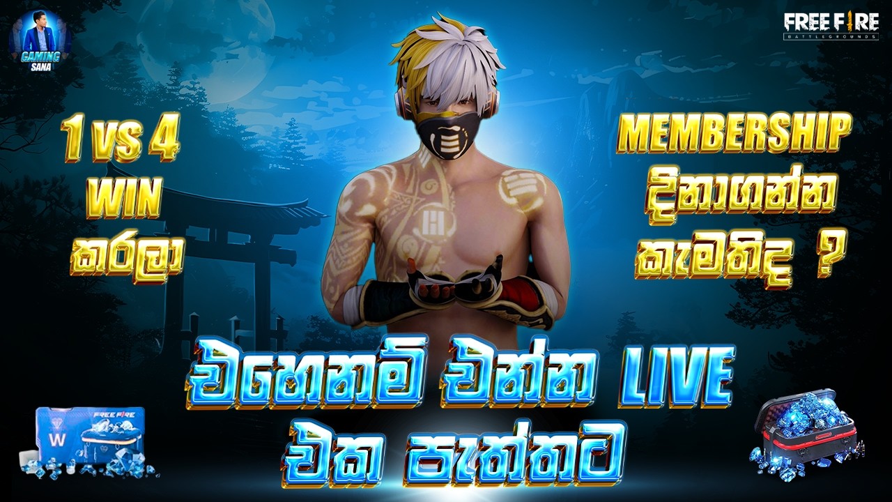 1VS4 WIN කරලා MEMBERSHIP දිනාගන්න කැමතිද? | FREE FIRE LIVE STREAM | GAMING SANA