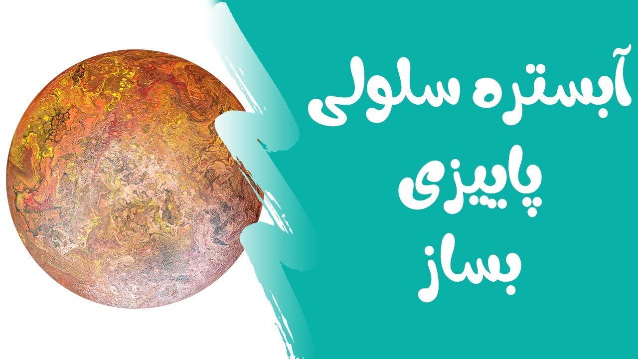 آموزش مبتدی آبستره سلولی - تابلوی دکوراتیو آبستره با رنگهای پاییزی