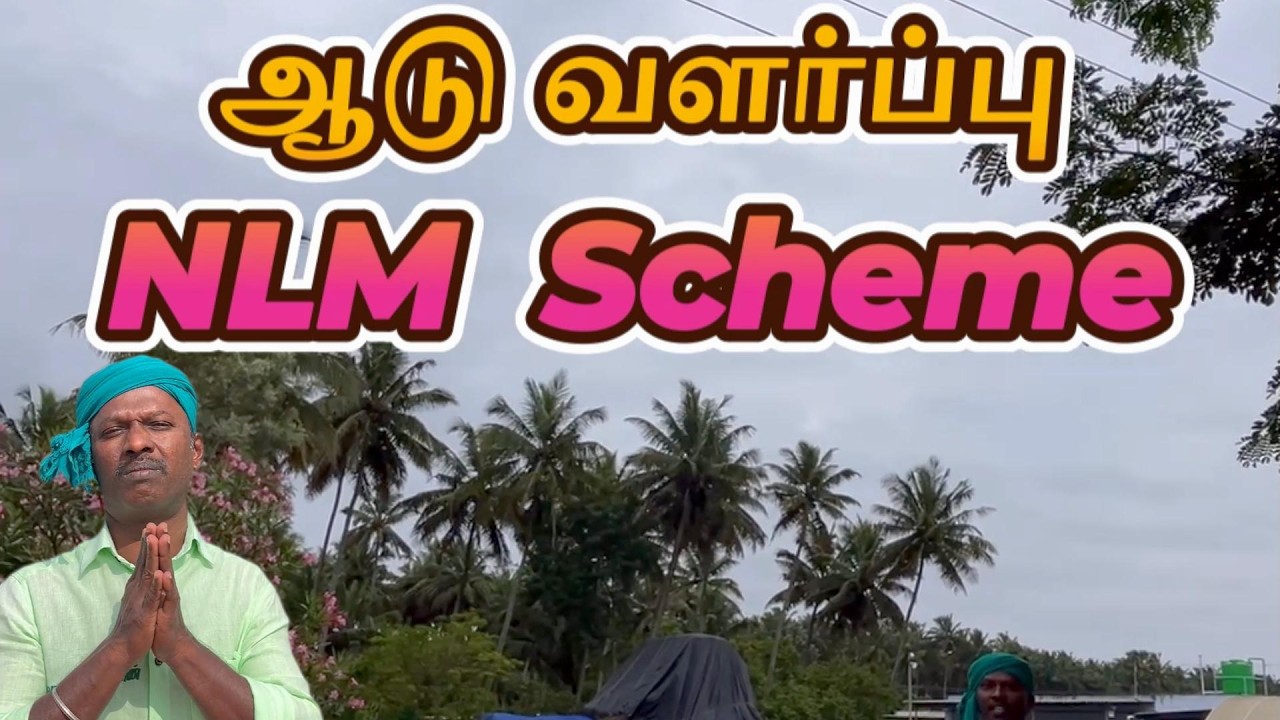 😳 1 கோடி வேணுமா ❓ இது ஒரு சின்ன முன்னோட்டம் 🐐 #nlm #eyarkaiyaalan
