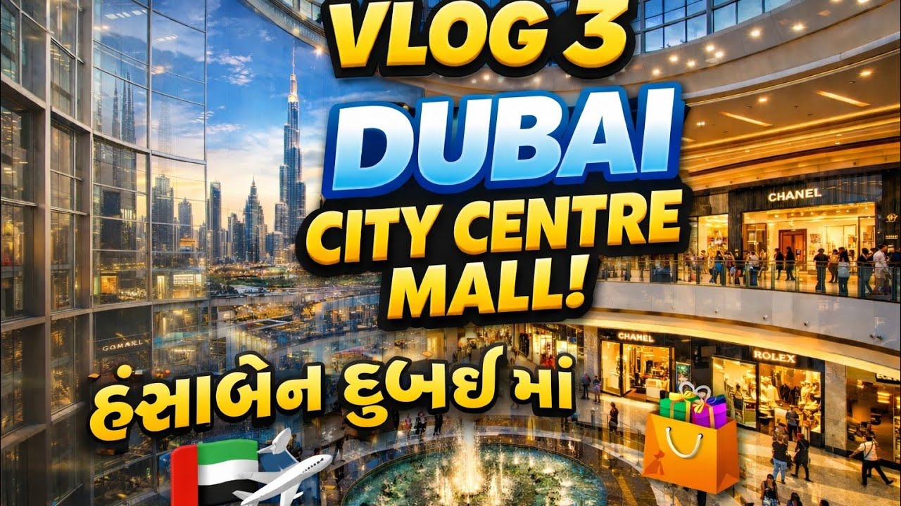 Dubai City Centre Mall Tour | હંસાબેન દુબઈ માં | Dubai Gujarati Vlog | Vlog 3