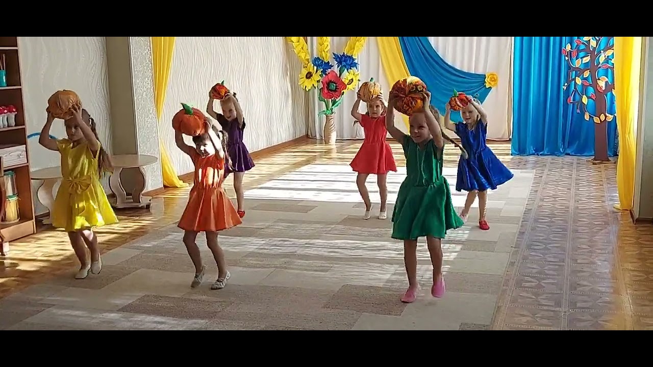 Сучасний танок з гарбузами