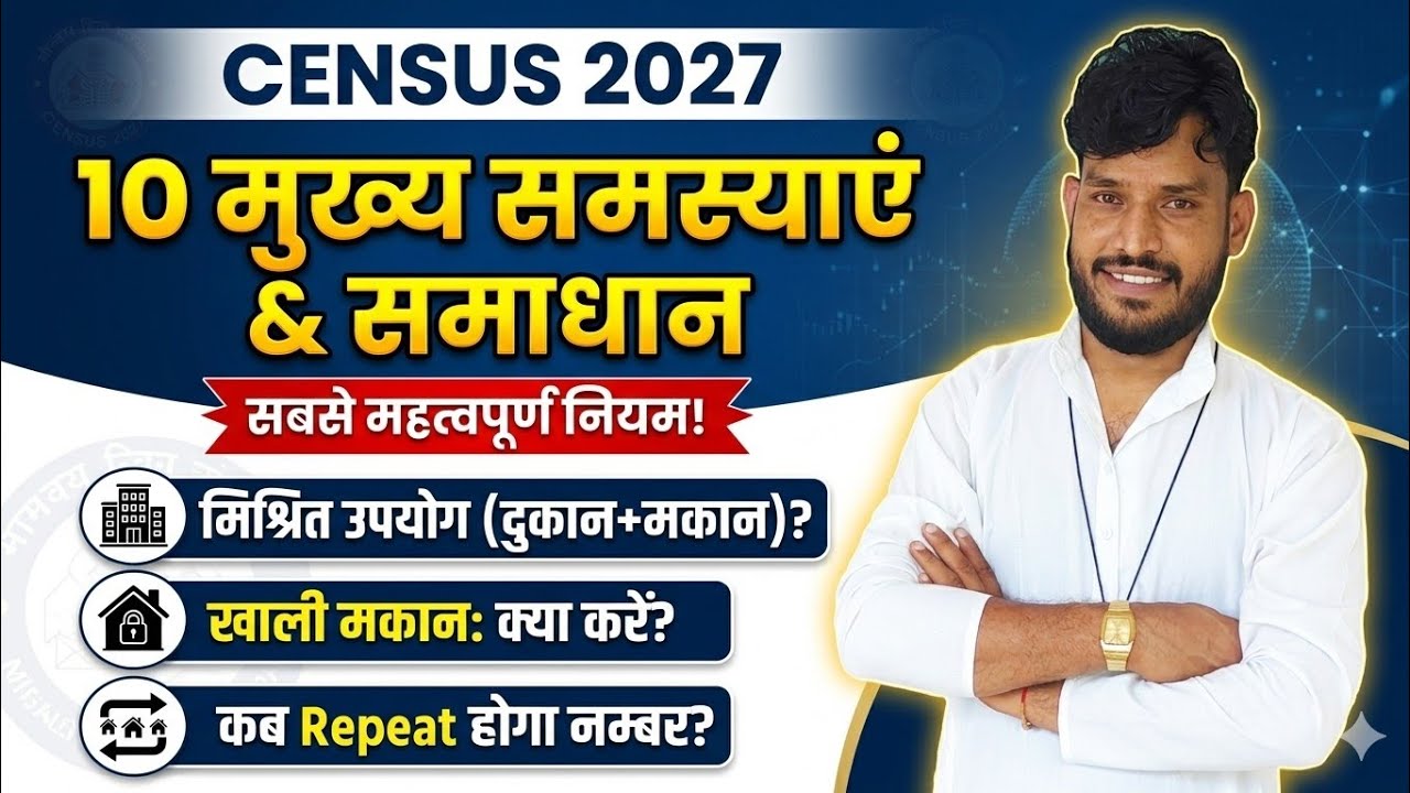 census app kaise use kare | census 2027 | census hlo app | hlo app me entry kaise kare | hlb map 