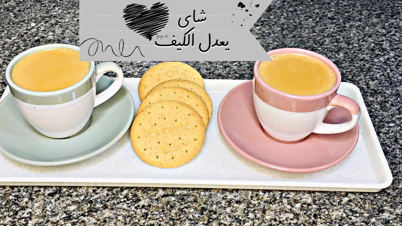 شاي الكرك الهندي جربيه ومش هتندمي karak tea 😉