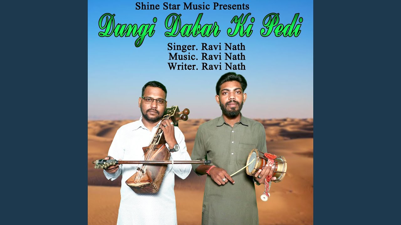 Dungi Dabar Ki Pedi