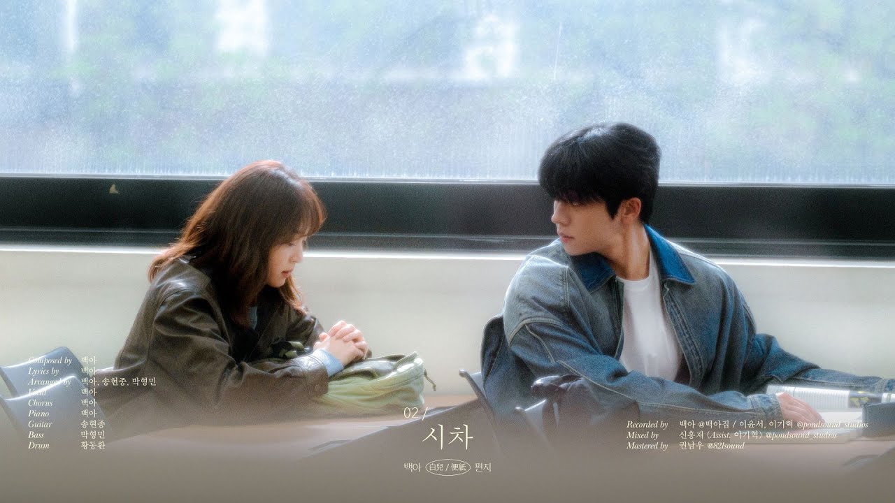 Playlist ✉️ 백아 [편지] / Baek A, Letter