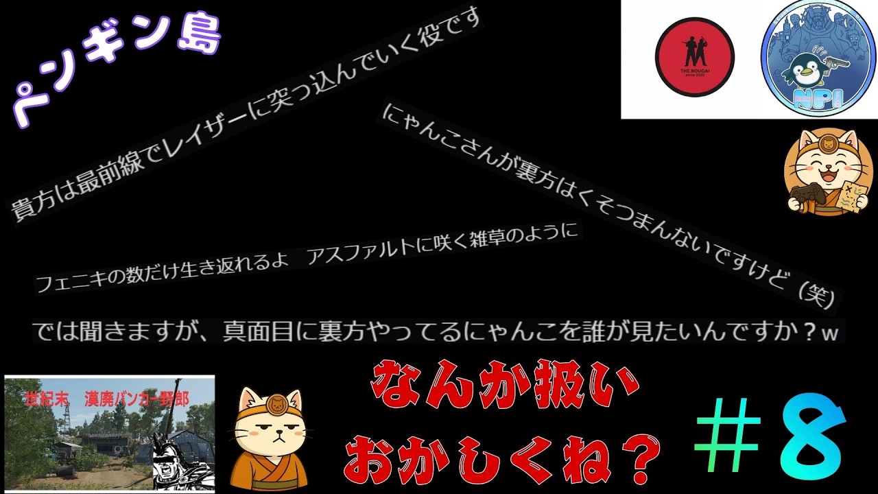 -SCUM-PvEサーバーペンギン島#8ワイプ前のイベント参加！でも扱いおかしくね？