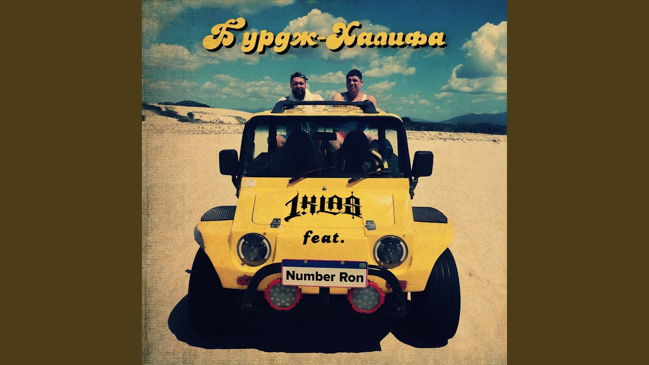 Бурдж-Халифа