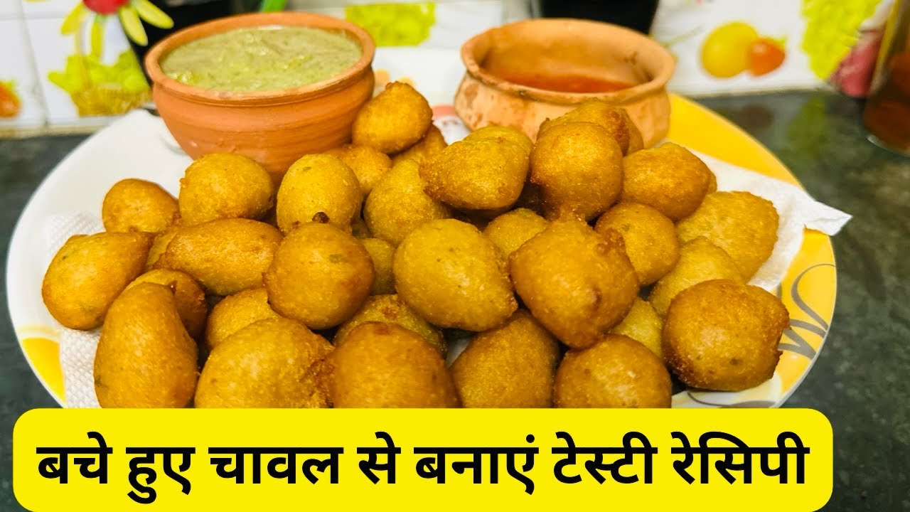 बचे हुए चावल चटपटी रेसिपी 🤤🍚 1 कटोरी चावल से बनाए बिना सोडा, बिना ईनो टेस्टी 🍳😋 #cooking #food 