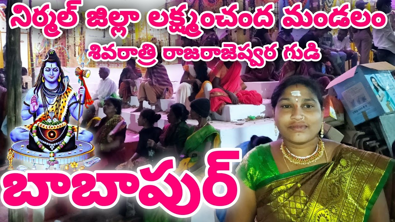 Nirmal Dist LakshmanChanda Mandalam Babapur ShivaRatri Jagaram || @Laxmi_mudhiraj